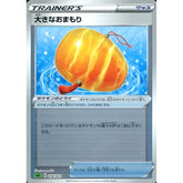 大きなおまもり (ミラー仕様) 018/023 SA グッズ ポケモンカードゲーム ソード&シールド スターターセットV 草